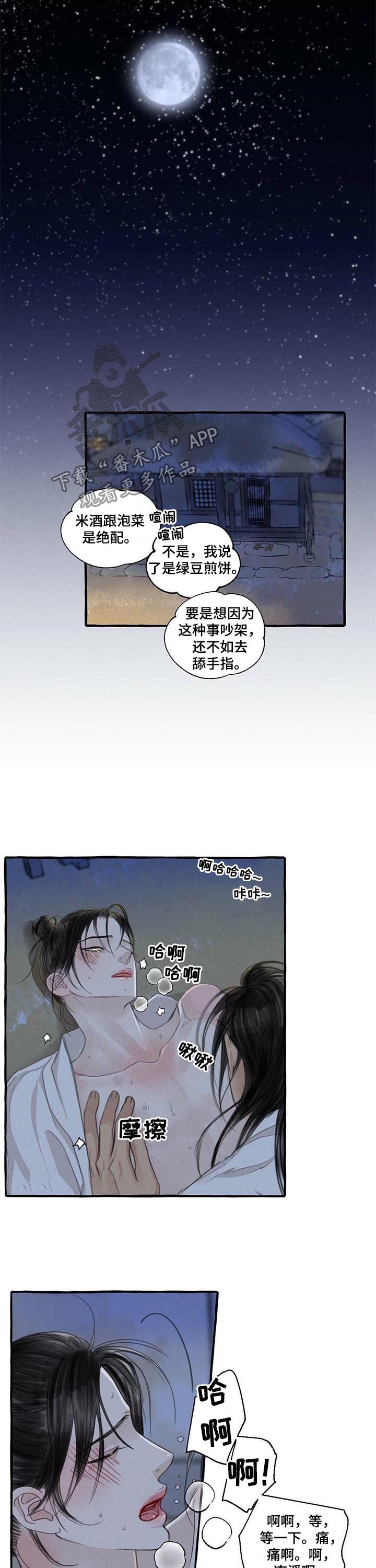 第96话10