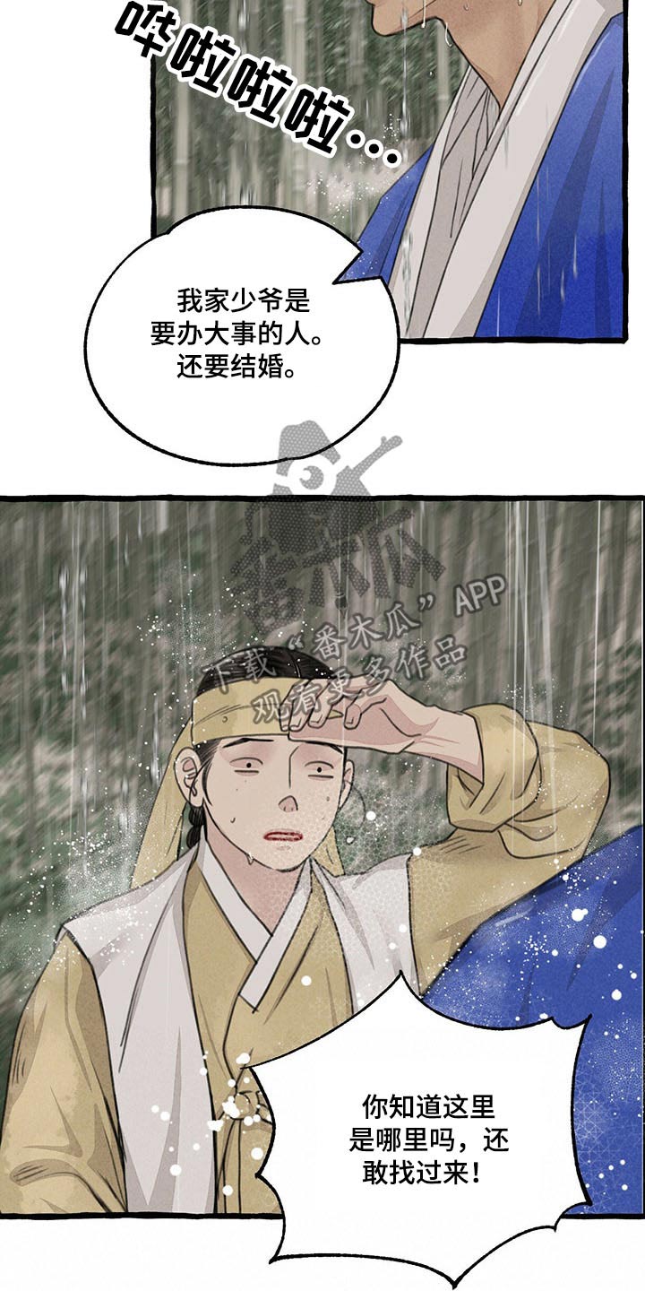 第117话14