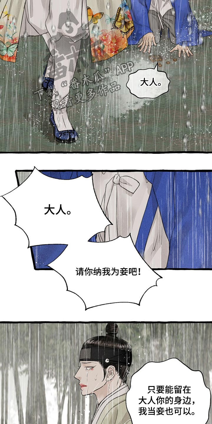 第119话6