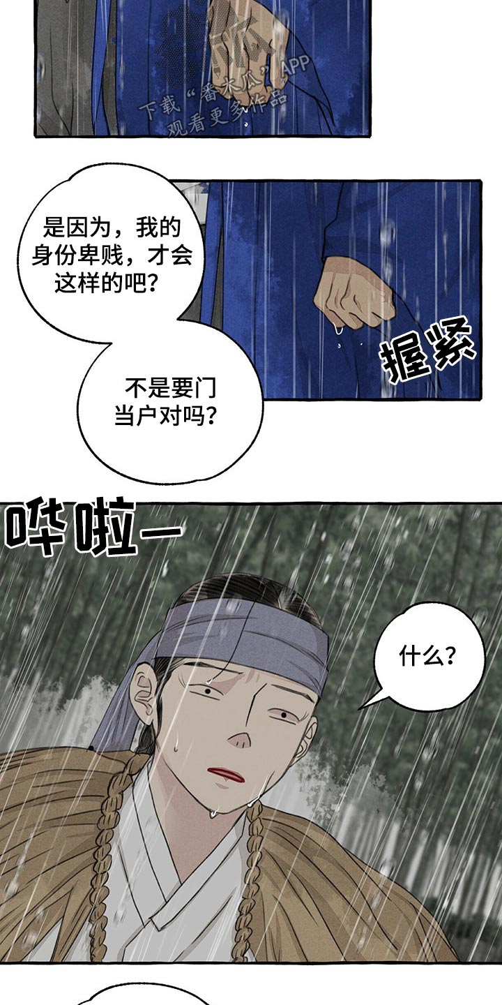 第124话13