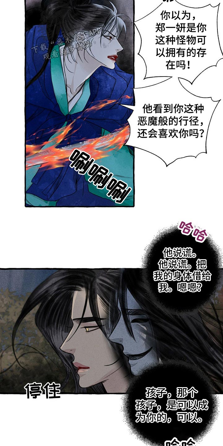 第140话5