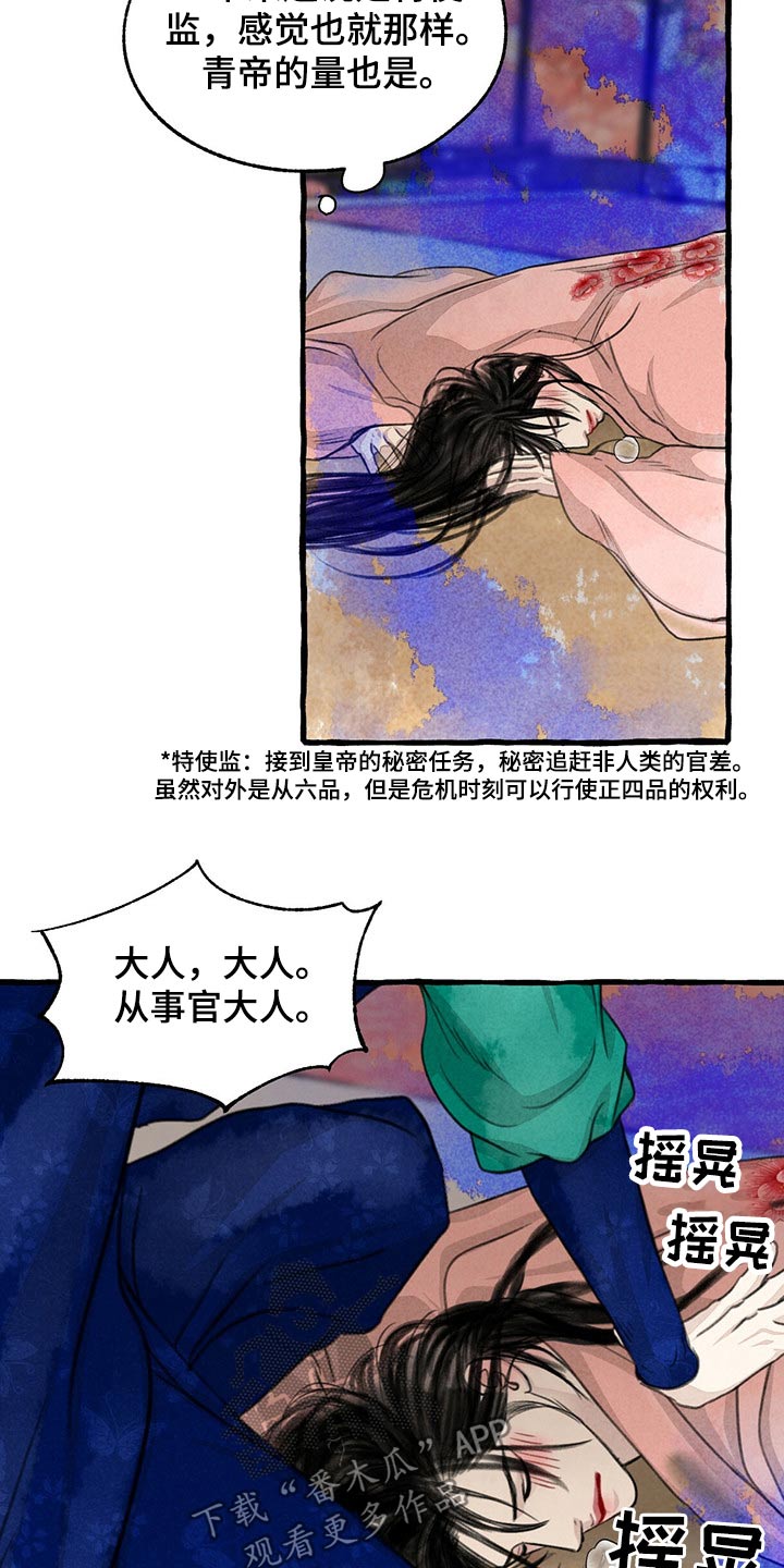 第146话9