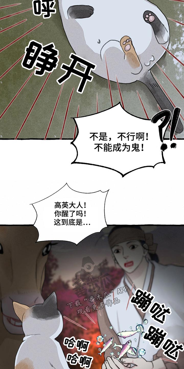 第149话4