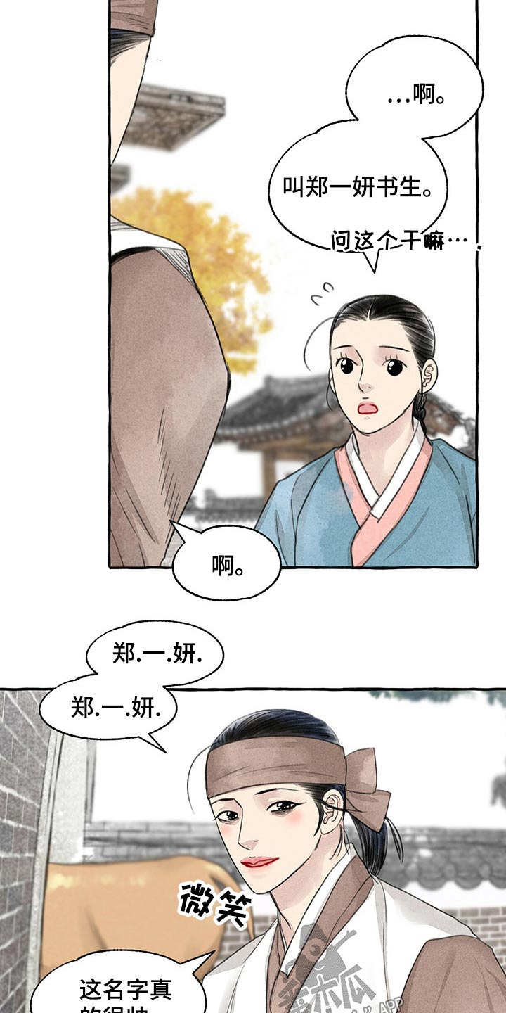 第150话7