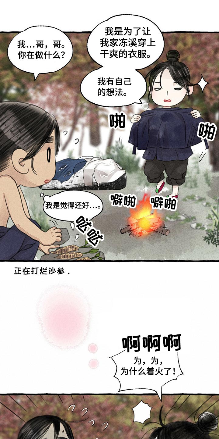 第155话10