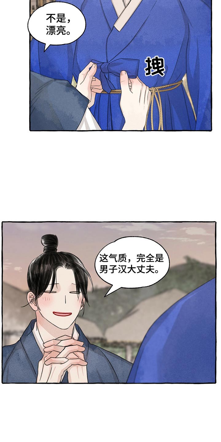 第156话21