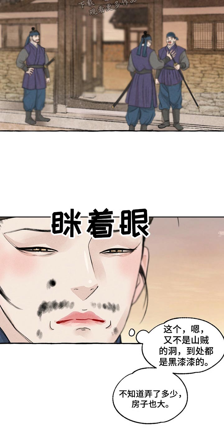 第157话11