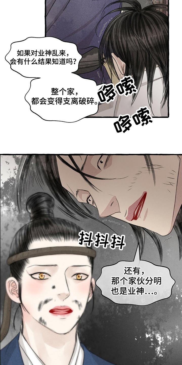 第159话24