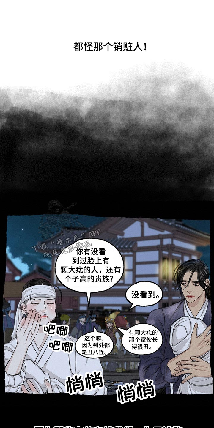 第159话5