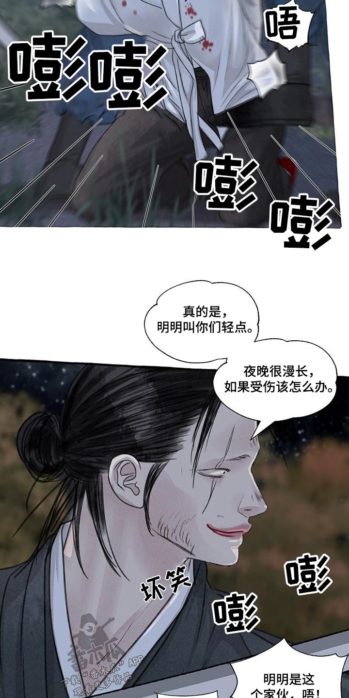 第165话7