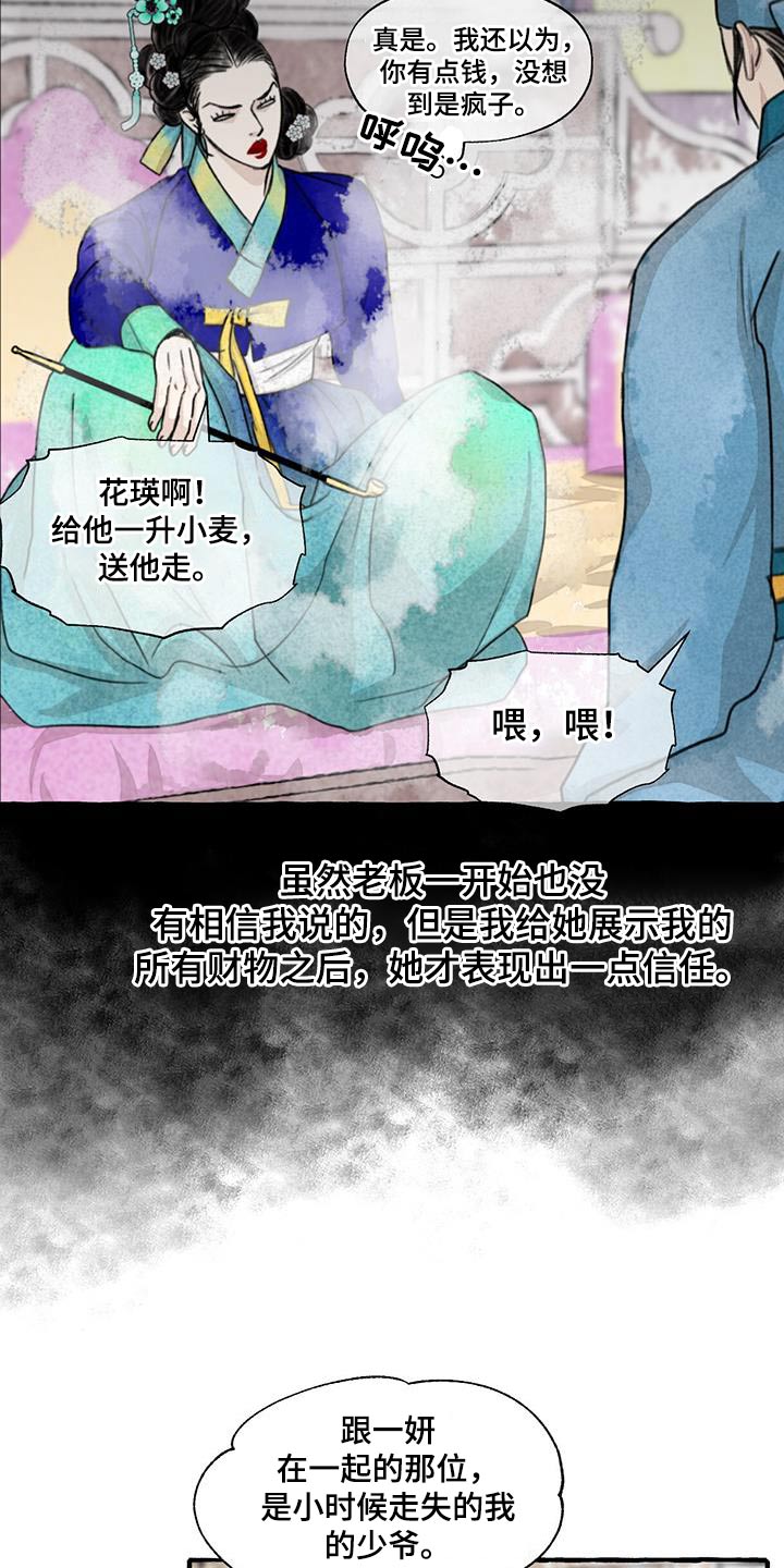 第166话2