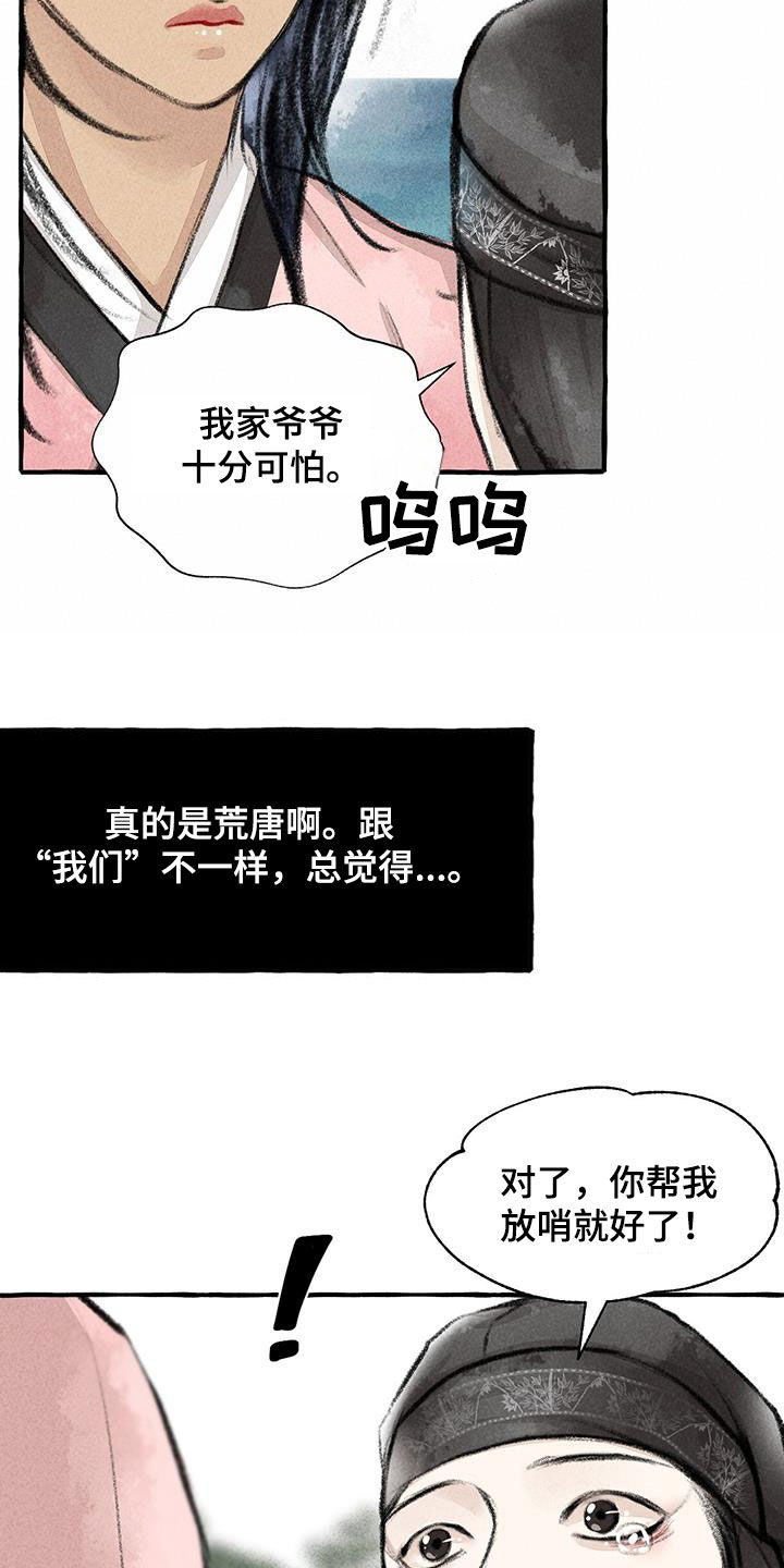 第180话25