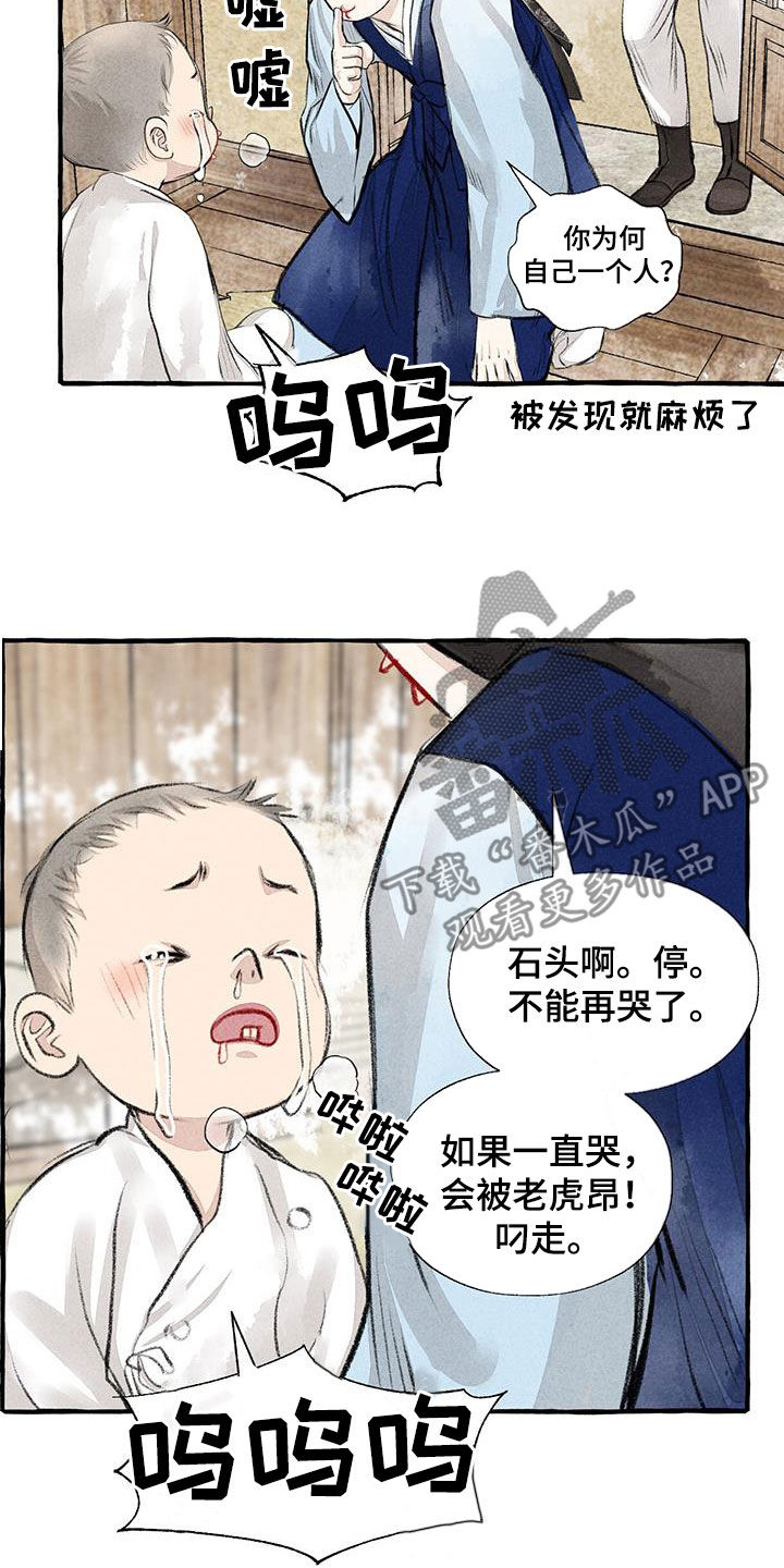 第181话9