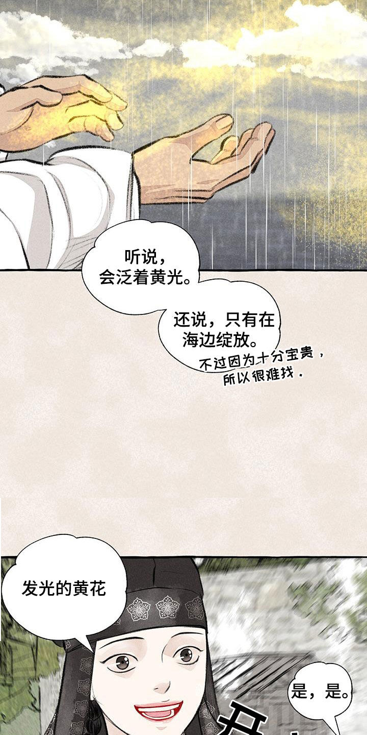 第184话19