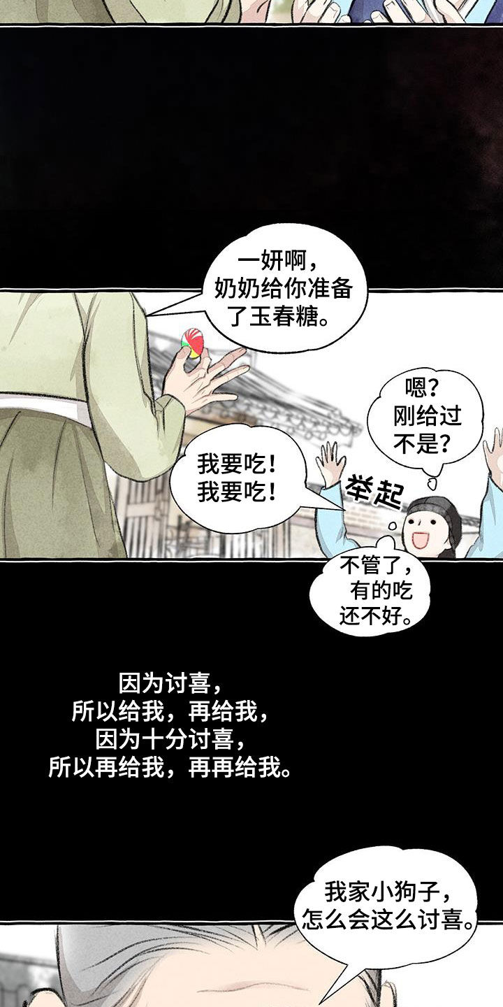 第184话7