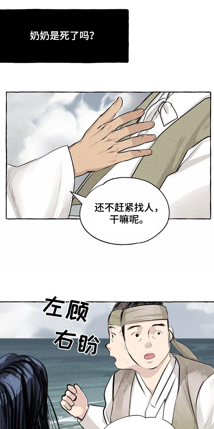 第189话3