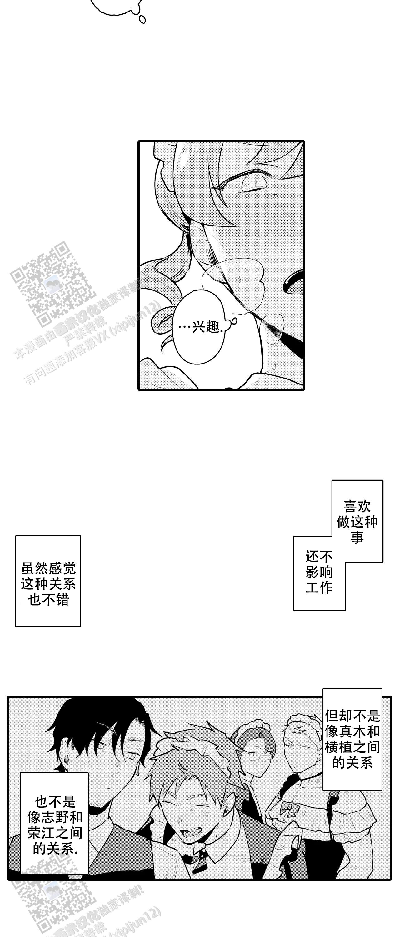 第12话8