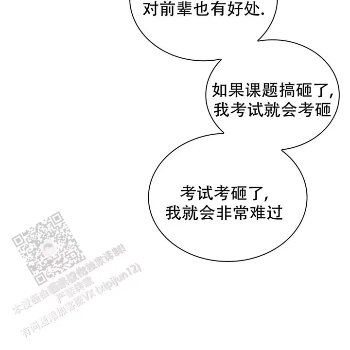 第34话6