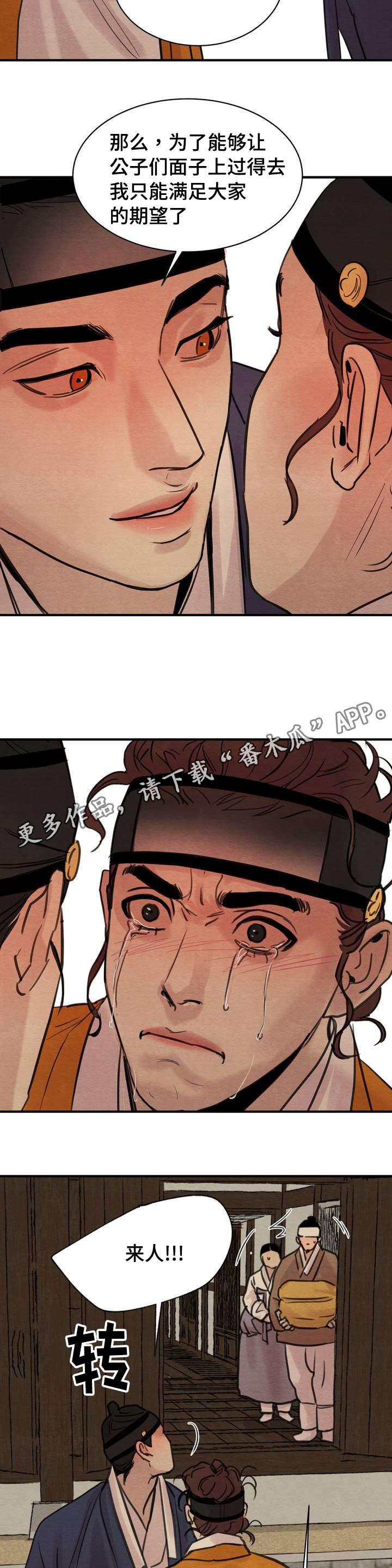 第33话8