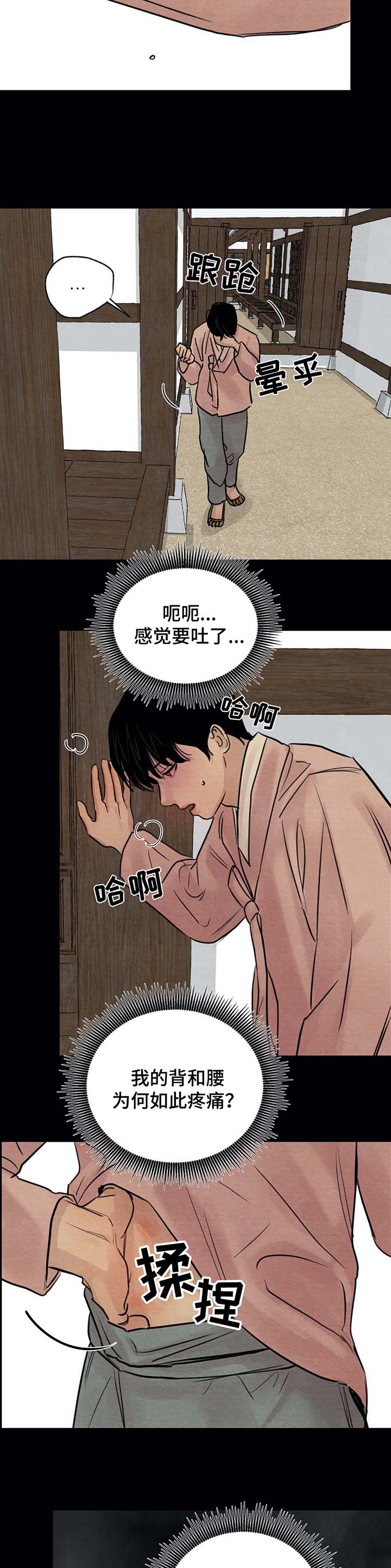 第40话3