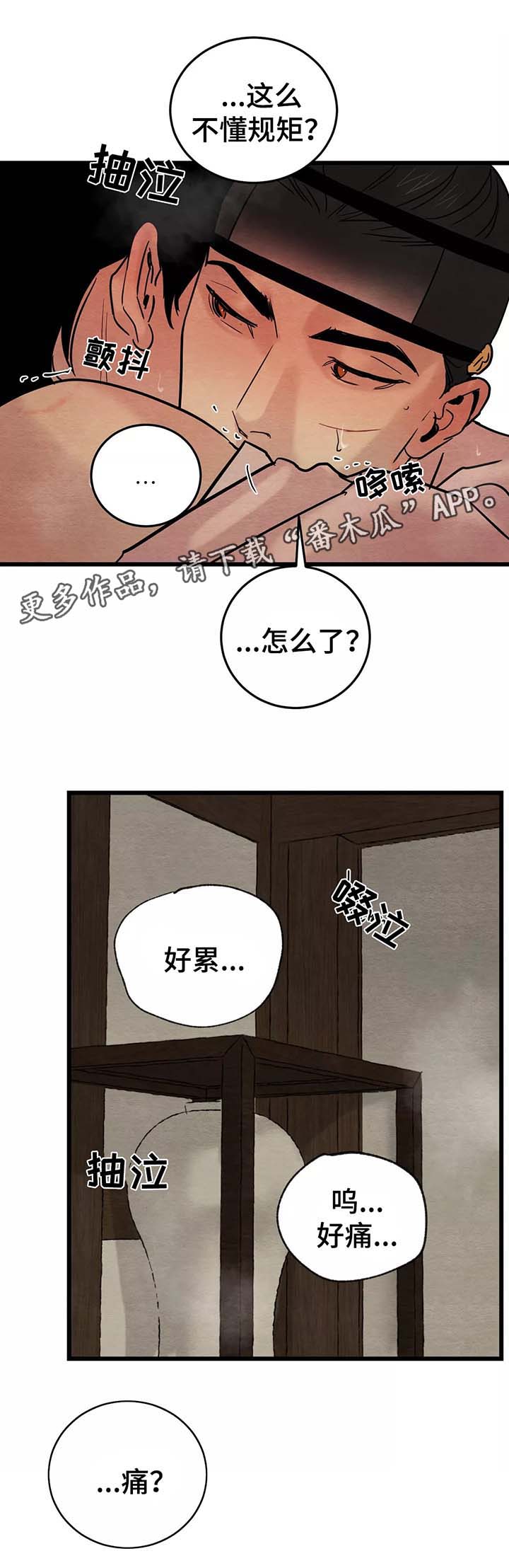 第55话3