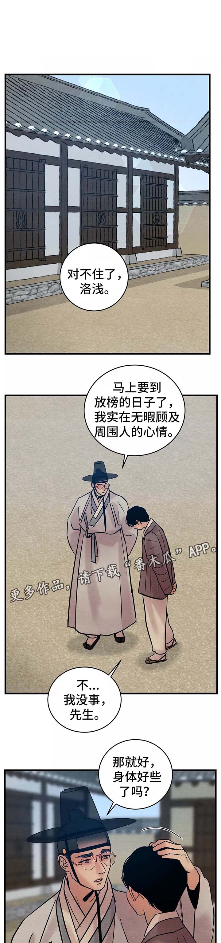 第58话8