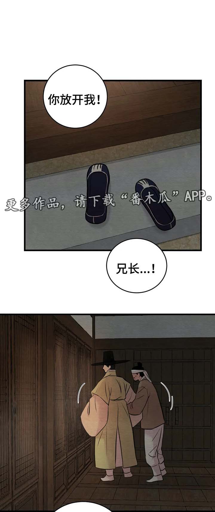 第61话8