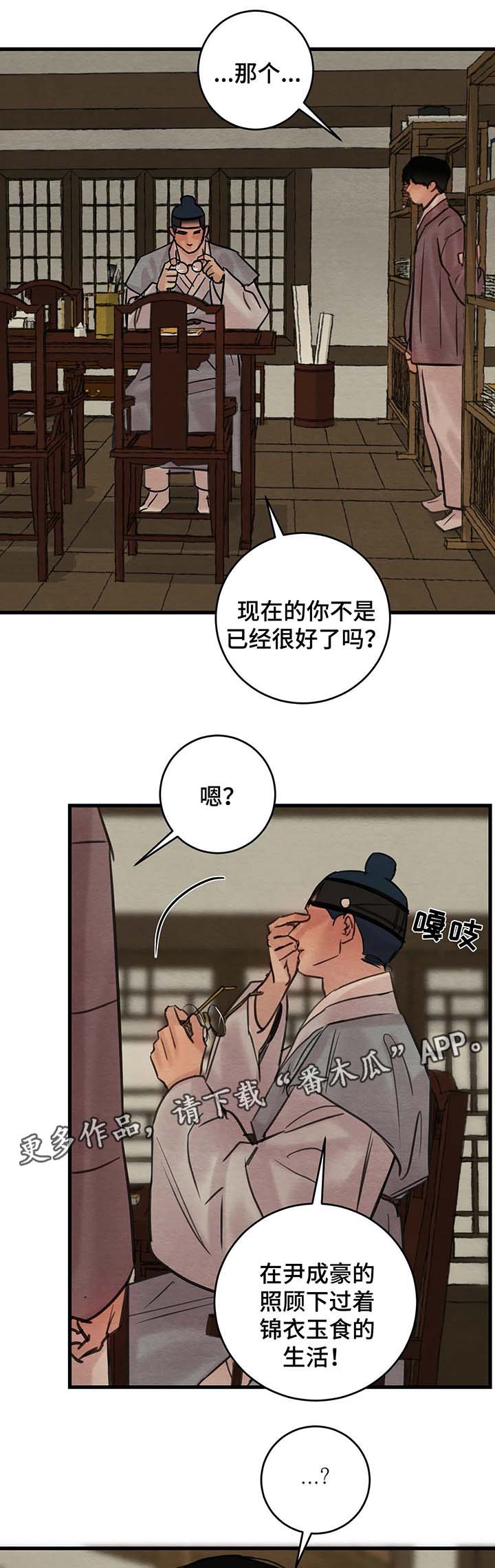 第68话7