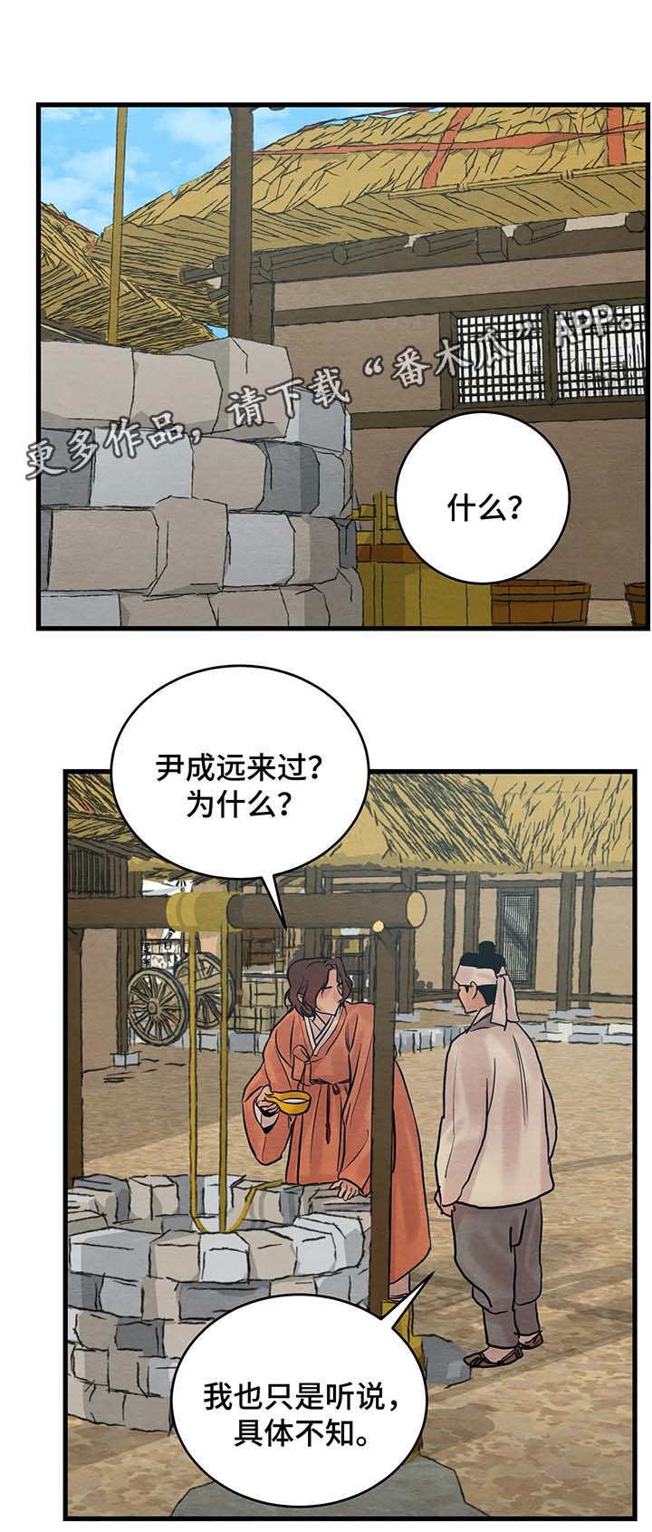 第69话2