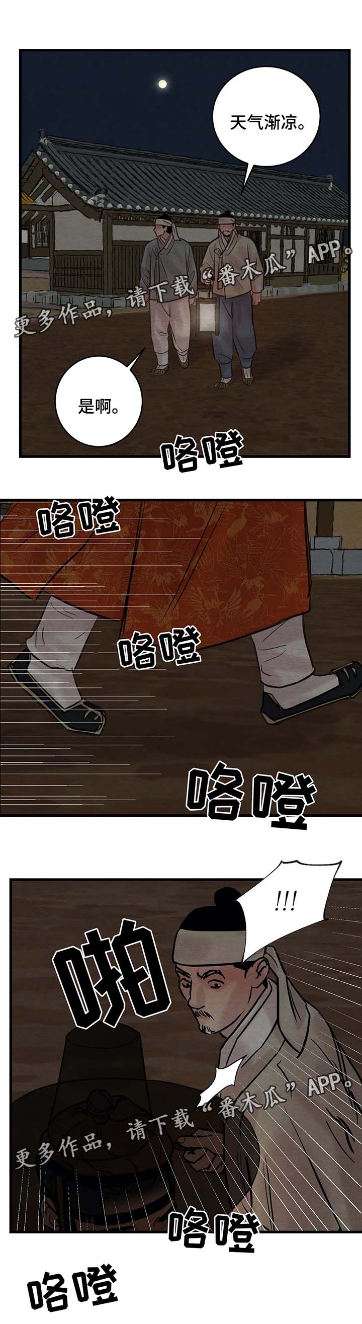 第73话2