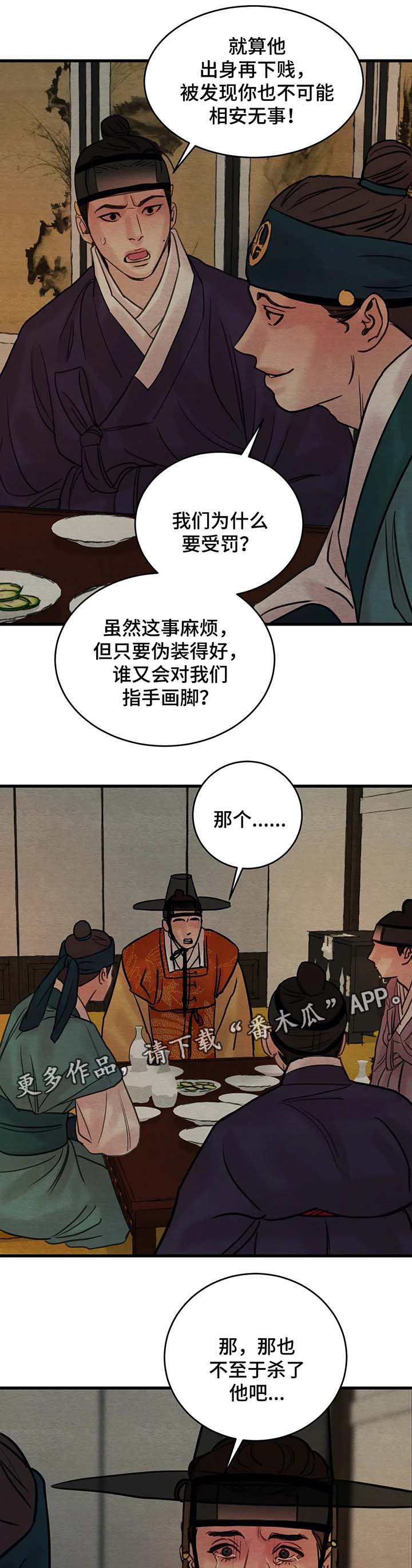 第73话10