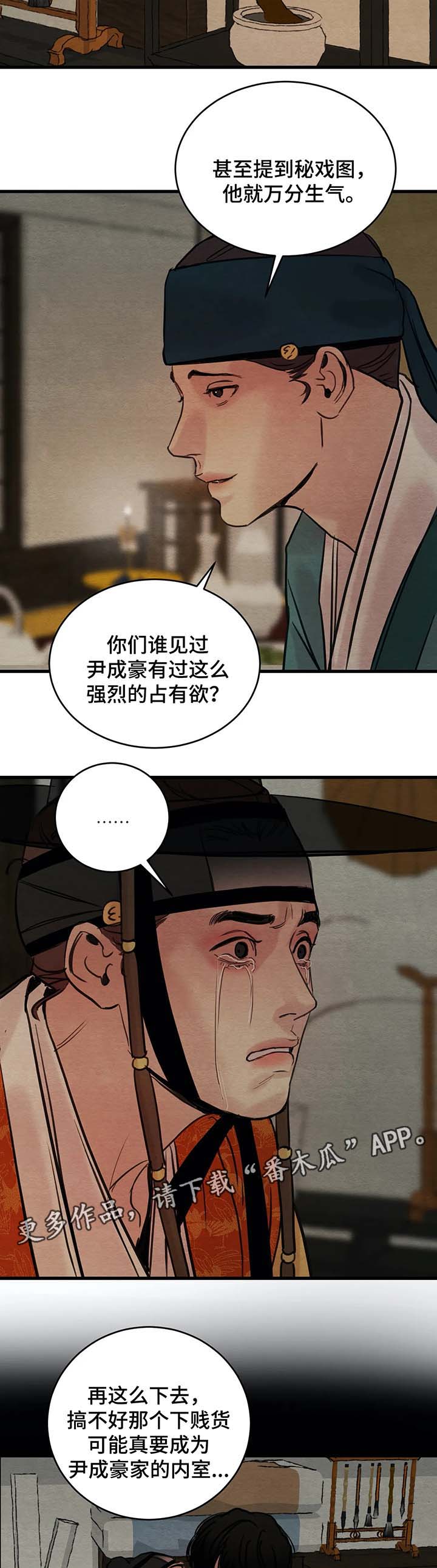 第74话2