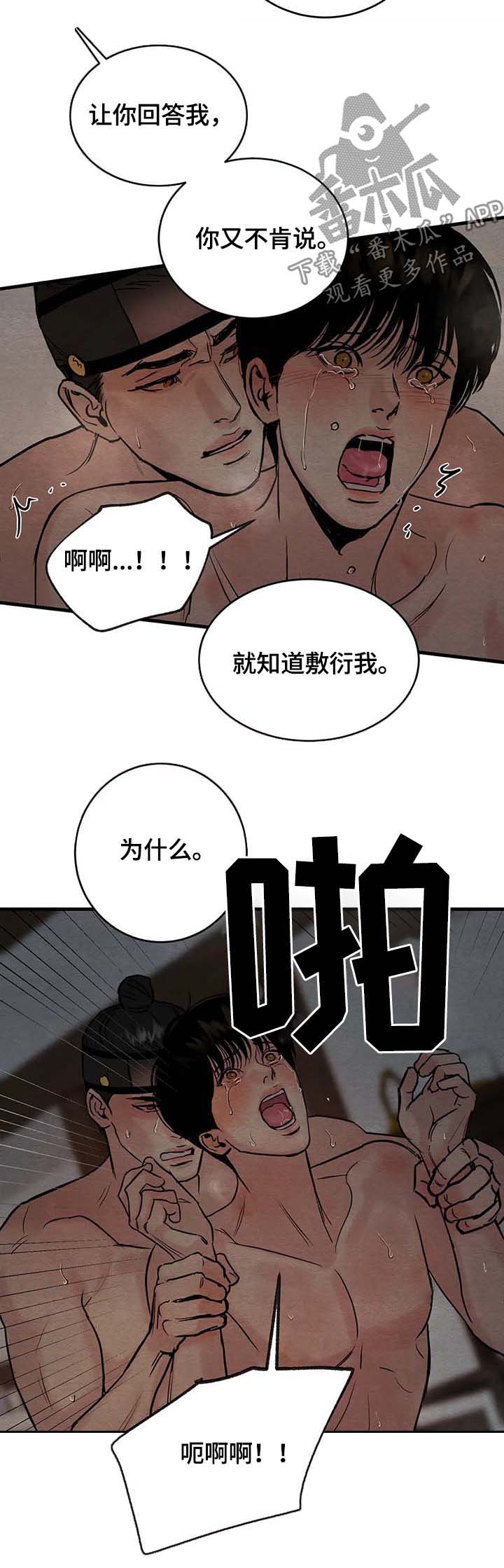 第85话4