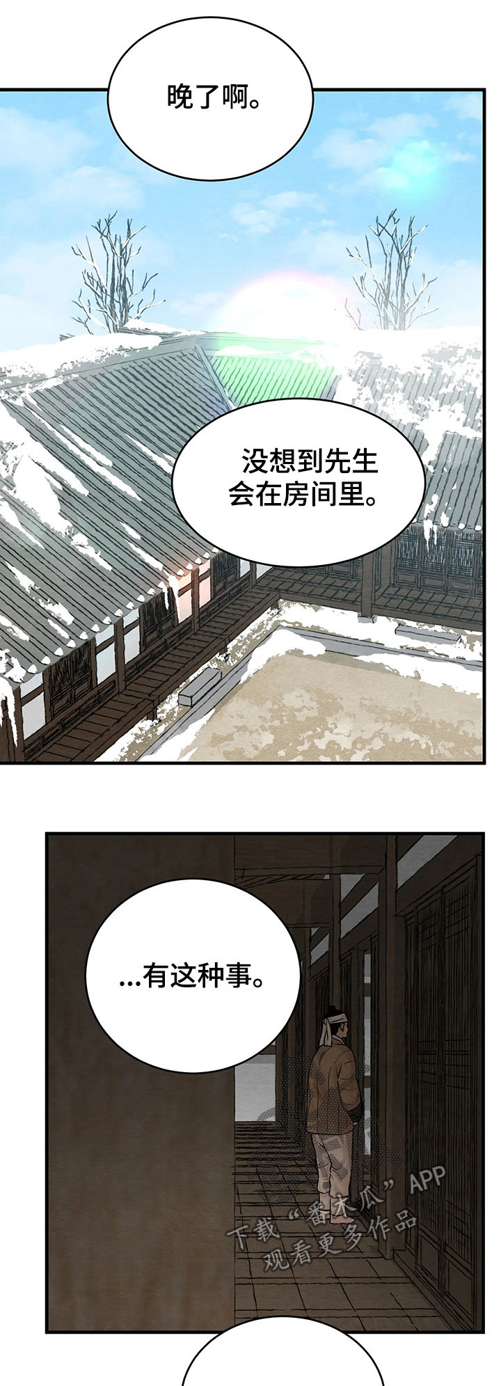 第88话7