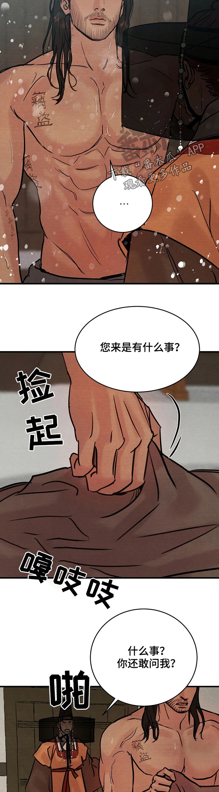 第89话5