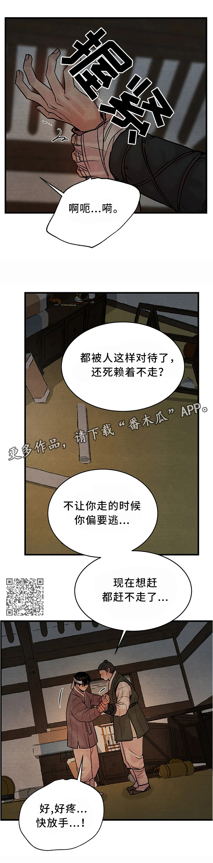 第94话4