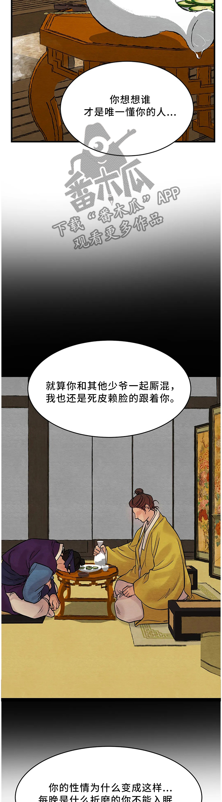 第105话5