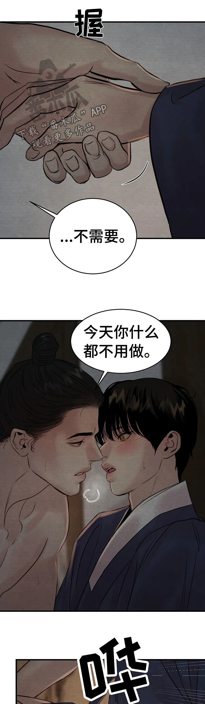 第141话4