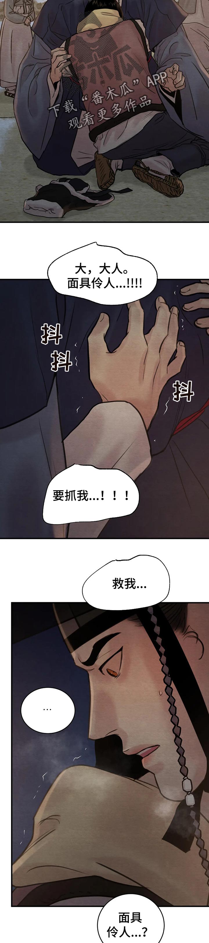 第149话5