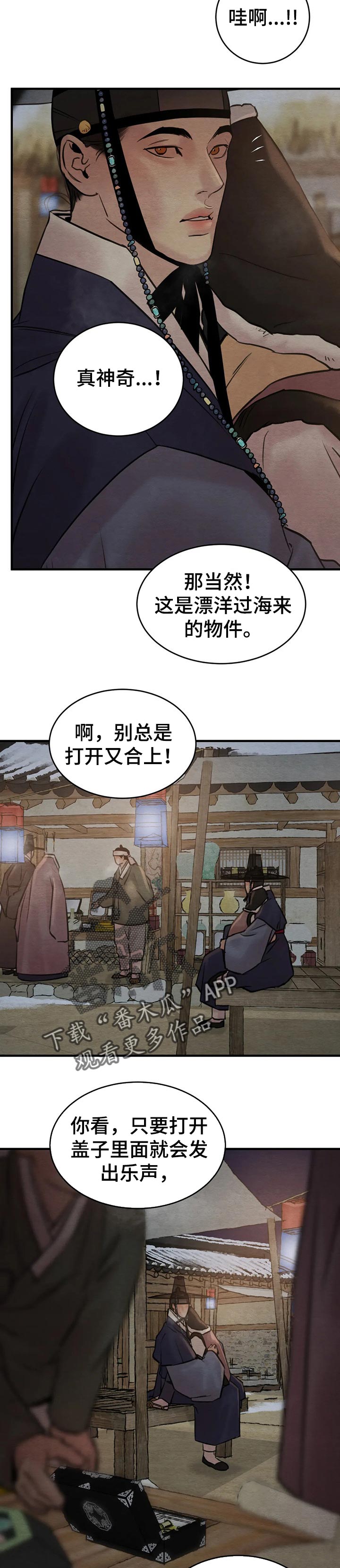 第150话7