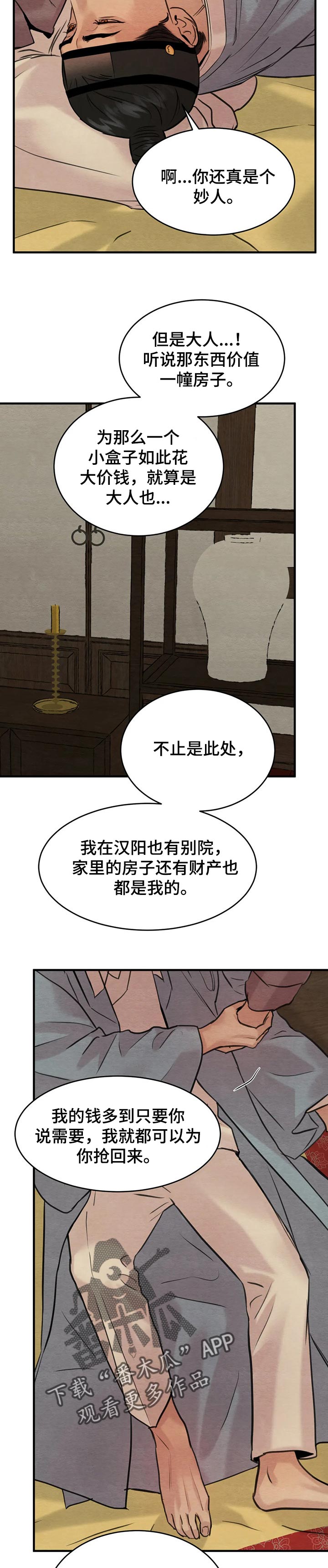 第156话10