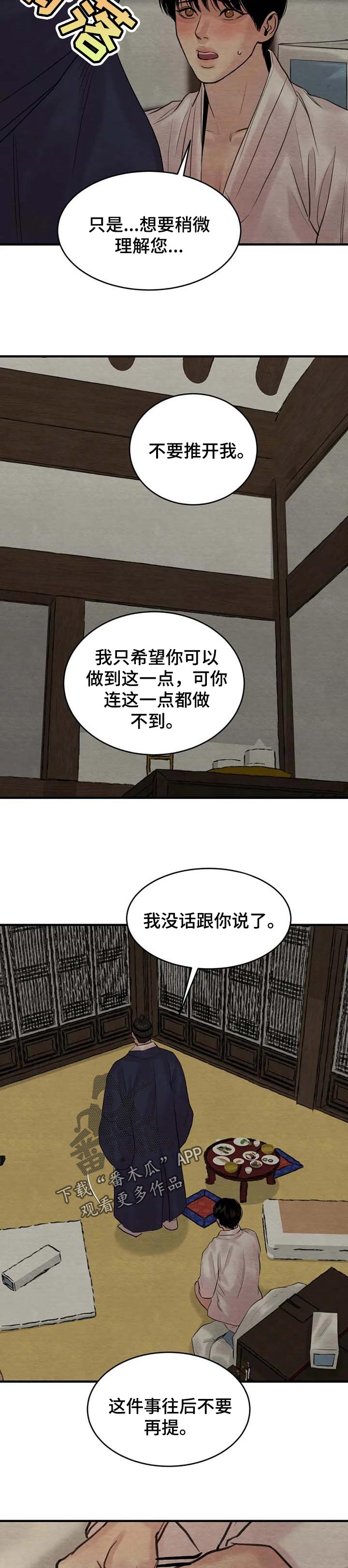 第170话3