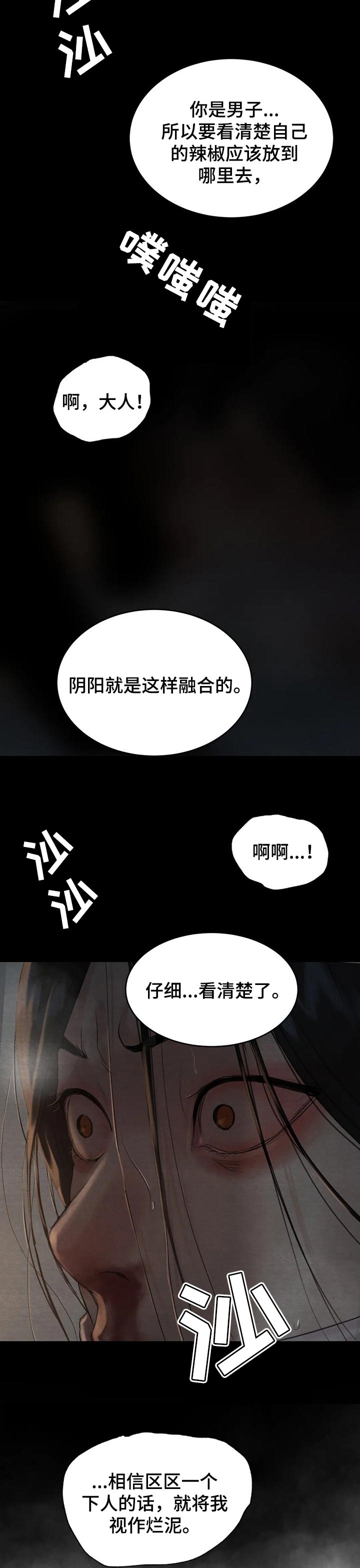 第174话6