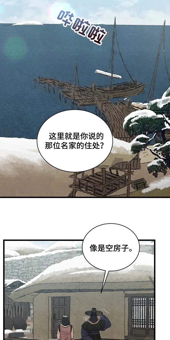 第184话6