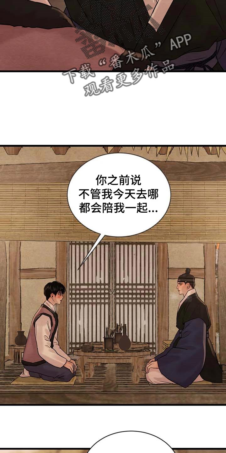 第186话20