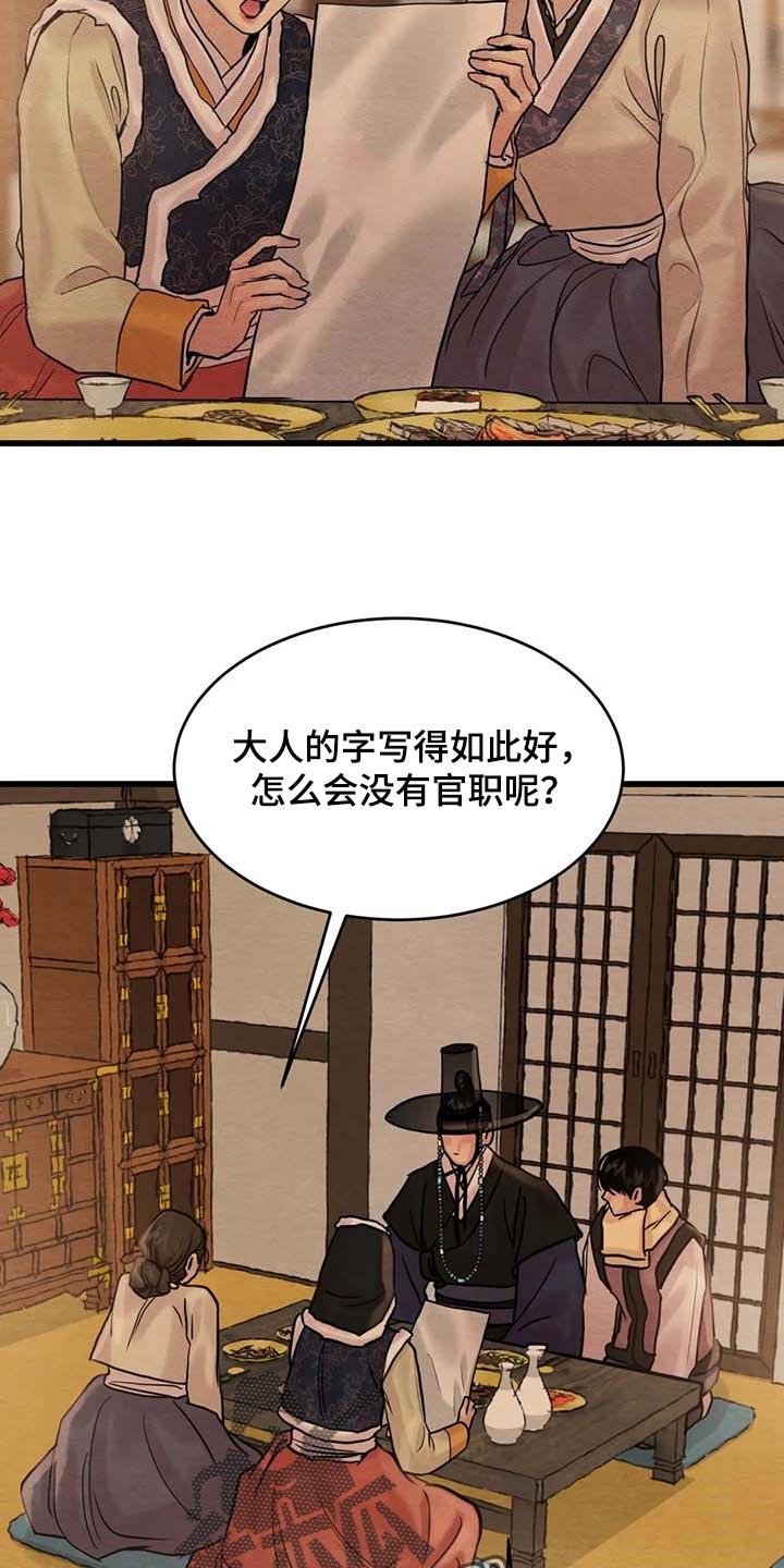 第188话10