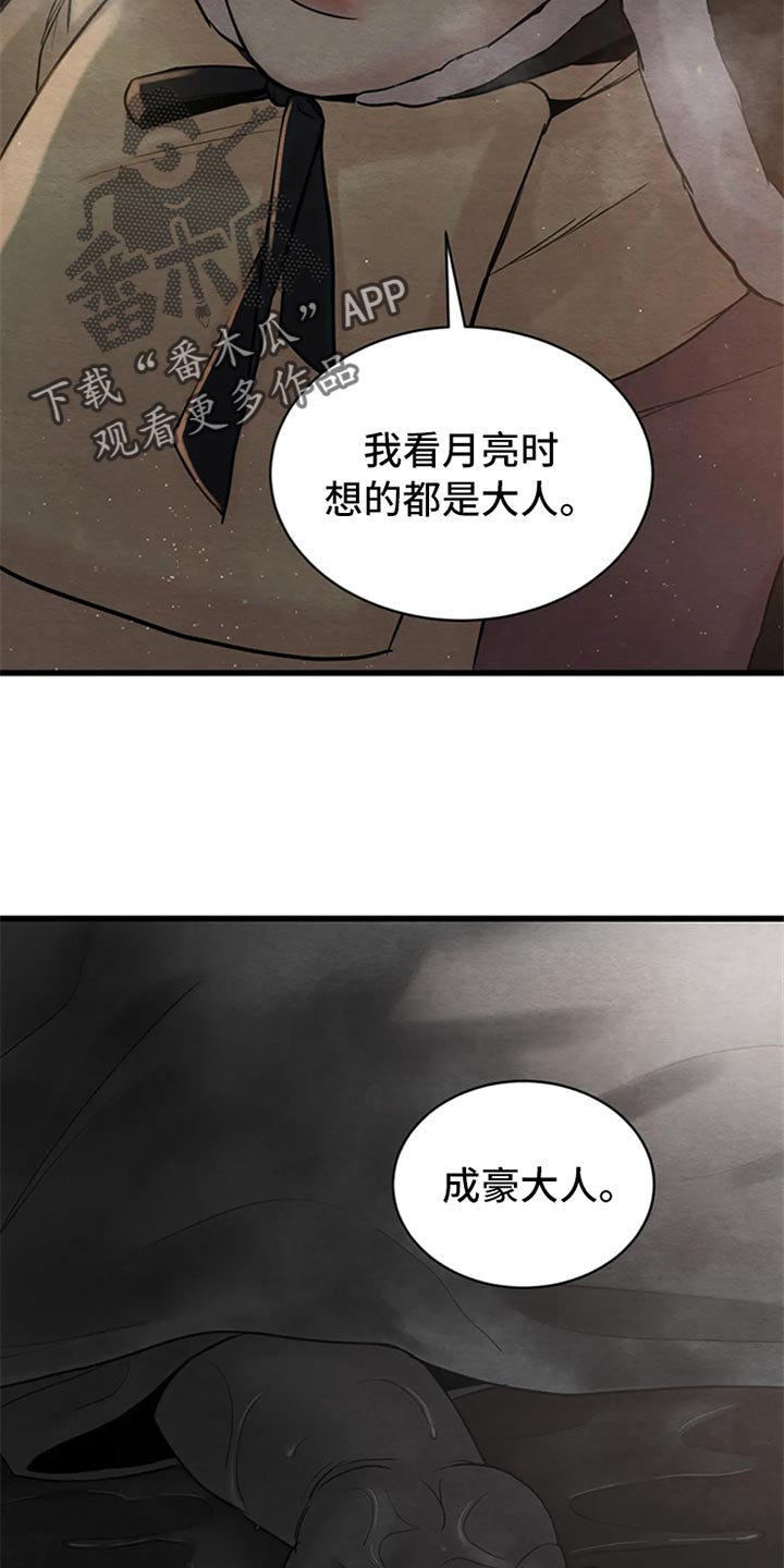 第190话16