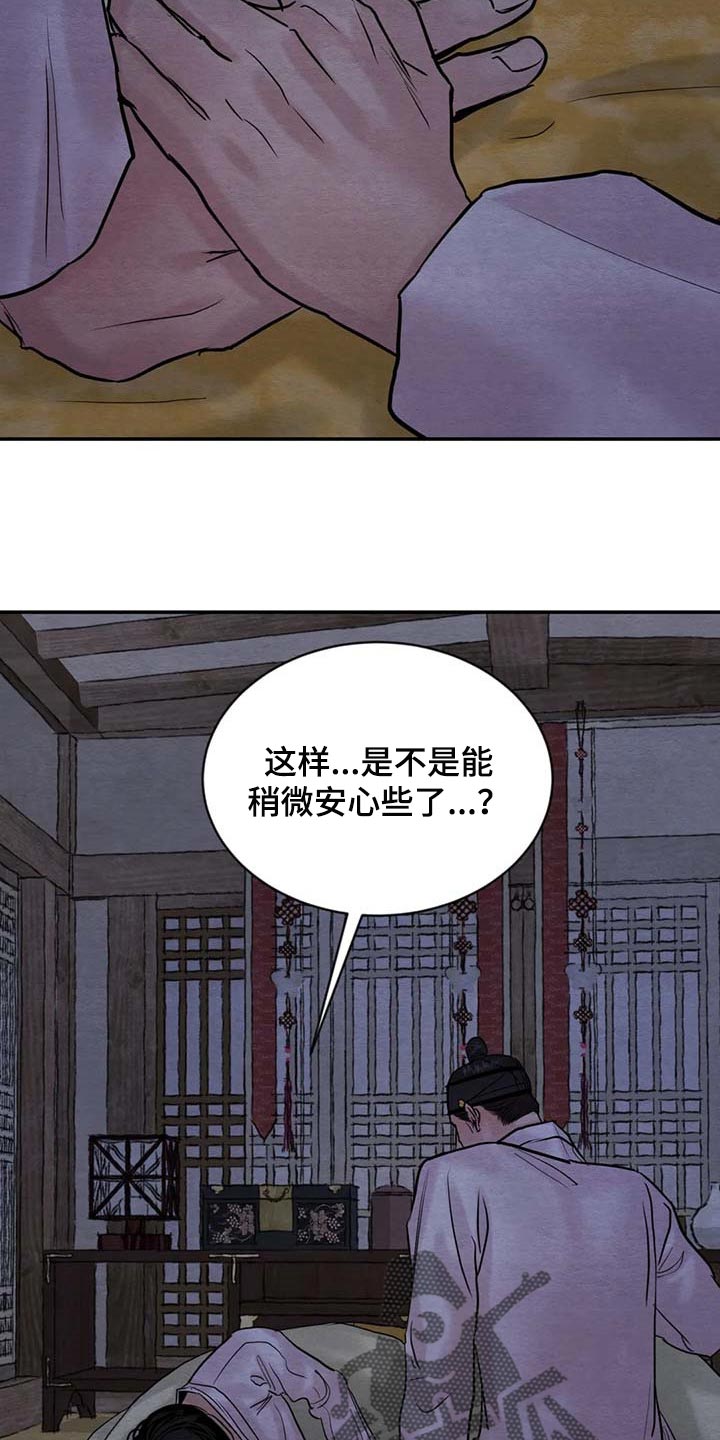 第195话5