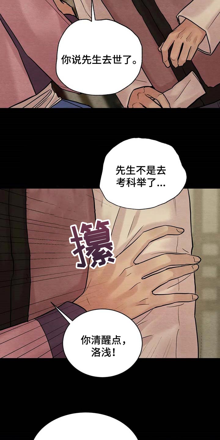 第196话7