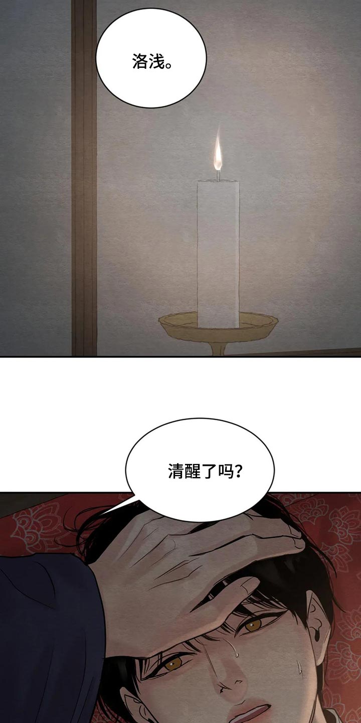 第197话21